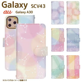 Galaxy A30 SCV43 ベルト有り 手帳型 ギャラクシー スマートフォン スマートホン 携帯 ケース ギャラクシーA30 galaxy ケース ギャラクシー ケース di393
