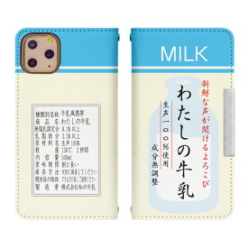 楽天市場 Aquos Sense3 Lite ケース 牛乳の通販