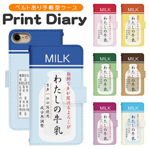 Galaxy Note20 Ultra 5G SC-53A 携帯カバー 手帳型 ギャラクシー ノート20 ウルトラ エスシー53エー スマートフォン スマートホン 携帯 ケース di408