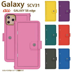 GALAXY S6 edge SCV31 ベルト有り 手帳型 ギャラクシー スマートフォン スマートホン 携帯 ケース ギャラクシーS6エッジ galaxy ケース ギャラクシー ケース di419