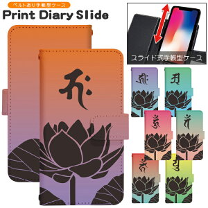 �X�}�z�P�[�X �S�@��Ή� �蒠�^ �X���C�h�� iPhone 17e 16e SE3 13 13mini 13Pro 12 12Pro SE2 11 11Pro 11ProMax XS XR X 8 7 6s se Xperia Galaxy AQUOS �蒠�^�P�[�X �g�уP�[�X �P�[�X �J�o�[ �X�}�z�J�o�[ �g�уJ�o�[ d