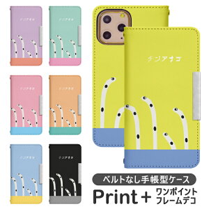 BASIO4 KYV47 UQ mobile xgȂ 蒠^ gуP[X gуJo[ basio4 xCVI4 P[X Jo[ basio4 kyv47 P[X uqoC bcof628
