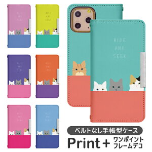 AQUOS R3 808SH ベルトなし 手帳型 アクオスフォン アクオスホン 携帯ケース 携帯カバー アクオス アクオスR3 aquos ケース アクオス ケース bcof672