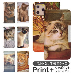 AQUOS R SH-03J ベルトなし 手帳型 アクオスフォン アクオスホン 携帯ケース 携帯カバー アクオス アクオスR aquos ケース アクオス ケース bcof695