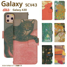 Galaxy A30 SCV43 ベルト有り 手帳型 ギャラクシー スマートフォン スマートホン 携帯 ケース ギャラクシーA30 galaxy ケース ギャラクシー ケース di657