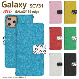 GALAXY S6 edge SCV31 ベルト有り 手帳型 ギャラクシー スマートフォン スマートホン 携帯 ケース ギャラクシーS6エッジ galaxy ケース ギャラクシー ケース di678