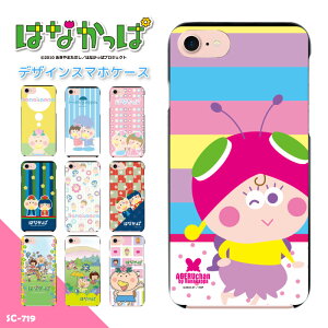 �͂Ȃ����� �X�}�z�P�[�X ���@��Ή� �n�[�h�P�[�X iPhone 17e 17 16e 16pro 15 15pro 14 14pro 13 12 Pro plus promax SE2 3 XS XR X 8 7 6s Xperia XZ1 XZ2 AQUOS R2 R3 sense Xx3 aquos sense8 iPhone�P�[�X �g�уP�[�X sc719