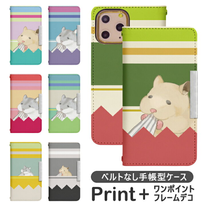 楽天市場 Disney Mobile Dm 01j ベルトなし 手帳型 ディズニーモバイル スマホケース スマホカバー 携帯ケース 携帯カバー ディズニー モバイル Disney ケース of7 Diddy12