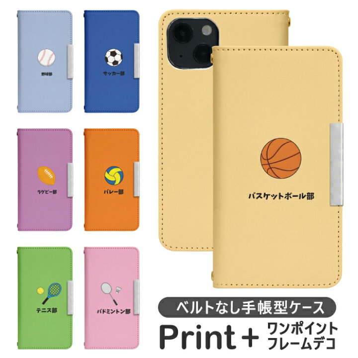 楽天市場 Disney Mobile Dm 01j ベルトなし 手帳型 ディズニーモバイル スマホケース スマホカバー 携帯ケース 携帯カバー ディズニー モバイル Disney ケース of2 Diddy12