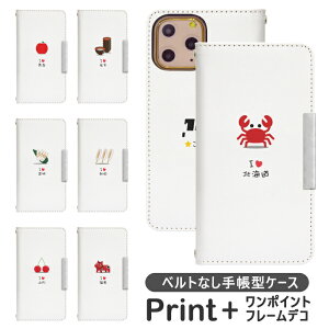 AQUOS sense4 basic A003SH ベルトなし 手帳型 携帯ケース 携帯カバー AQUOS sense4 ケース アクオスセンス4 ベーシック ケース aquosセンス4ケース アクオス センス4 ケース bcof834