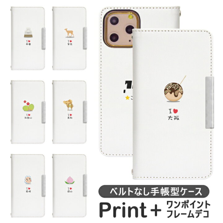 楽天市場】スマホケース ベルトなし 手帳型 多機種対応 iPhone14 pro iphone13pro 14max 13mini iphone12 iphonese2 iphonexr iphone8 f41b so41b sc02l sh01l so03j so52b スマホケース スマホカバー 携帯ケース 携帯カバー bcof835 : diddy2012 楽天市場】スマホケース ベルトなし 手帳型 多機種対応 iPhone14 pro iphone13pro 14max 13mini iphone12 iphonese2 iphonexr iphone8 f41b so41b sc02l sh01l so03j so52b スマホケース スマホカバー 携帯ケース 携帯カバー bcof835 : diddy2012