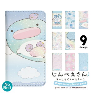 じんべえさんの通販 価格比較 価格 Com