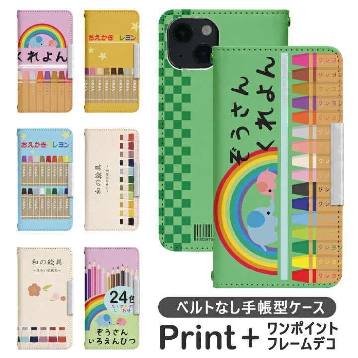 楽天市場 Disney Mobile Dm 01j ベルトなし 手帳型 ディズニーモバイル スマホケース スマホカバー 携帯ケース 携帯カバー ディズニー モバイル Disney ケース of851 Diddy12 楽天市場 Disney Mobile Dm 01j ベルトなし 手帳型 ディズニーモバイル スマホケース スマホカバー 携帯ケース 携帯カバー ディズニー モバイル Disney ケース of851 Diddy12