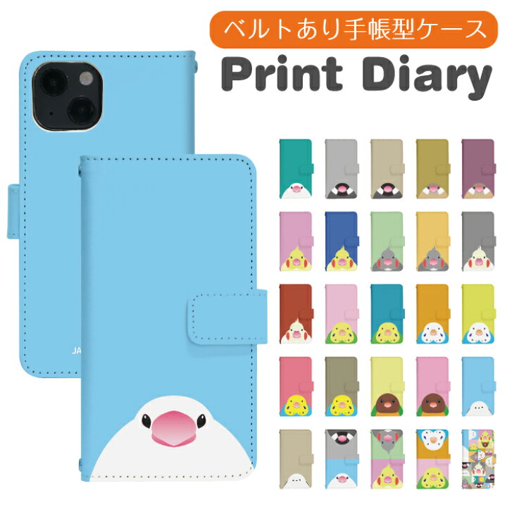 楽天市場 Disney Mobile Dm 01j 携帯カバー 手帳型 ディズニーモバイル スマートフォン スマートホン 携帯 ケース ディズニー モバイル Disney ケース Di877 Diddy12