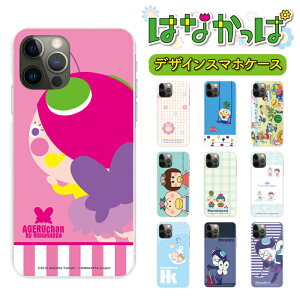 ͂Ȃ X}zP[X @Ή n[hP[X iPhone17 iPhone16e 16pro 15 15pro 14 14pro 13 12 Pro plus promax SE2 3 XS XR X 8 7 6s Xperia XZ1 XZ2 AQUOS R2 R3 sense Xx3 aquos sense8 iPhoneP[X gуP[X sc952