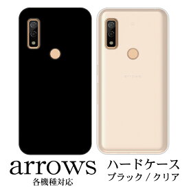 arrows We FCG01 アローズ M03 Be RX 5G F51A F41A Be4 Plus F41B 機種対応 シンプル スマホケース ハードケース スマホカバー hd-arrows