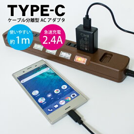急速充電 充電器 Type-C android アダプター
