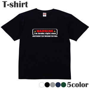 T�V���c WARNING ���͂��������� �Ŕ� �������� �v�����gT�V���c ���� �ێ� �N���[�l�b�N �����Y ���f�B�[�X �W���j�A �L�b�Y ��100�� �R�b�g��100�� �ʋC�� �z���� �u���b�N �z���C�g �l�C�r�[ 