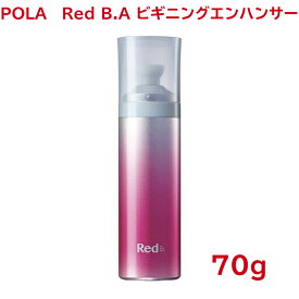 【国内正規品】【全国送料無料】ポーラ Red B.Aビギニングエンハンサー70g