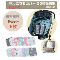 楽天市場】エルゴ 収納 カバーの通販