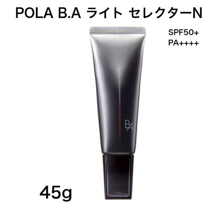 楽天市場】[当日発送][2024年リニューアル・国内正規品] POLA ポーラ 