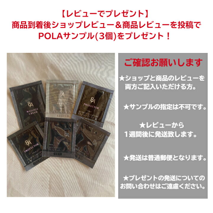 楽天市場】【国内正規品】【全国送料無料】第6世代、誕生 POLA ポ−ラ  