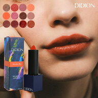 MAX20%OFF【DIDION プランピング リップスティック】 口紅 リップ ルージュ プランパー ボリューム ふっ…