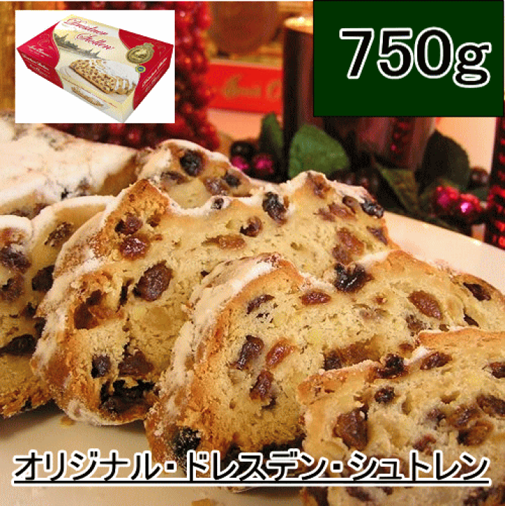 楽天市場】【SALE】オリジナル ドレスデン シュトレン750g Stollen