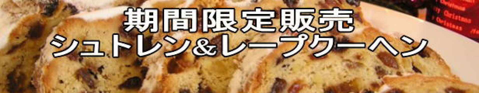 クリスマスのお菓子