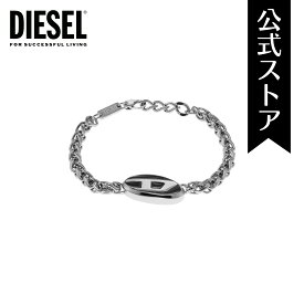 ディーゼル アクセサリー BRACELET メンズ シルバー ステンレススチール STEEL DX1469040 2023 ホリデー DIESEL 公式