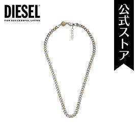 2022 夏 ディーゼル アクセサリー メンズ DIESEL ネックレス DX1355931 誕生日 プレゼント 記念日 ギフト ブランド