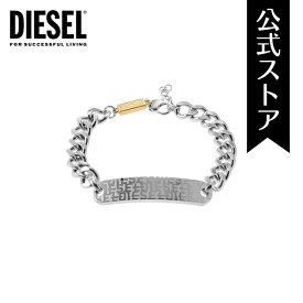 ディーゼル アクセサリー ブレスレット メンズ シルバー ステンレススチール STACKABLES DX1429931 2023 夏 DIESEL 公式