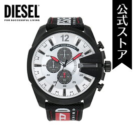 ディーゼル 腕時計 メンズ DIESEL 時計 DZ4512 メガチーフ MEGA CHIEF 51mm 公式 生活 防水 誕生日 プレゼント 記念日 ギフト カジュアル