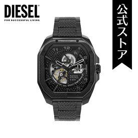 【楽天スーパーSALE/30%OFF】ディーゼル 腕時計 アナログ 自動巻き メンズ ブラック ステンレススチール FLAYED DZ7472 Diesel 2022 冬 公式