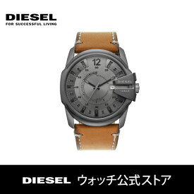 2021 秋の新作 ディーゼル 腕時計 アナログ ブラウン メンズ DIESEL 時計 DZ1964 MASTER CHIEF 公式