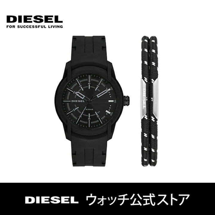 楽天市場 10 Offクーポン 楽天スーパーsale 21 冬の新作 ディーゼル 腕時計 アナログ ブラック メンズ ブレスレット セット Diesel 時計 Dz1978set Armbar 公式 2年 保証 Diesel ウォッチ公式ストア