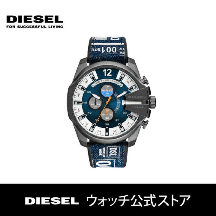 楽天市場 ポイント倍 マラソン限定 30 Off ディーゼル 腕時計 アナログ メンズ Diesel 時計 ブラック ブルー ホワイト Dz4541 Mega Chief メガチーフ 公式 生活 防水 誕生日 プレゼント 記念日 ギフト カジュアル Diesel ウォッチ公式ストア