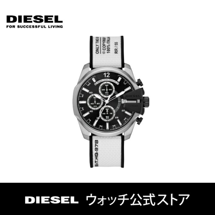 楽天市場 ポイント10倍 0のつく日限定 ディーゼル 腕時計 アナログ マルチ メンズ Diesel 時計 Dz4564 Baby Chief ベビーチーフ 公式 生活 防水 誕生日 プレゼント 記念日 ギフト カジュアル Diesel ウォッチ公式ストア