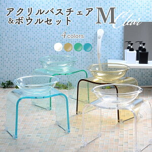 バスチェア おしゃれの人気商品 通販 価格比較 価格 Com