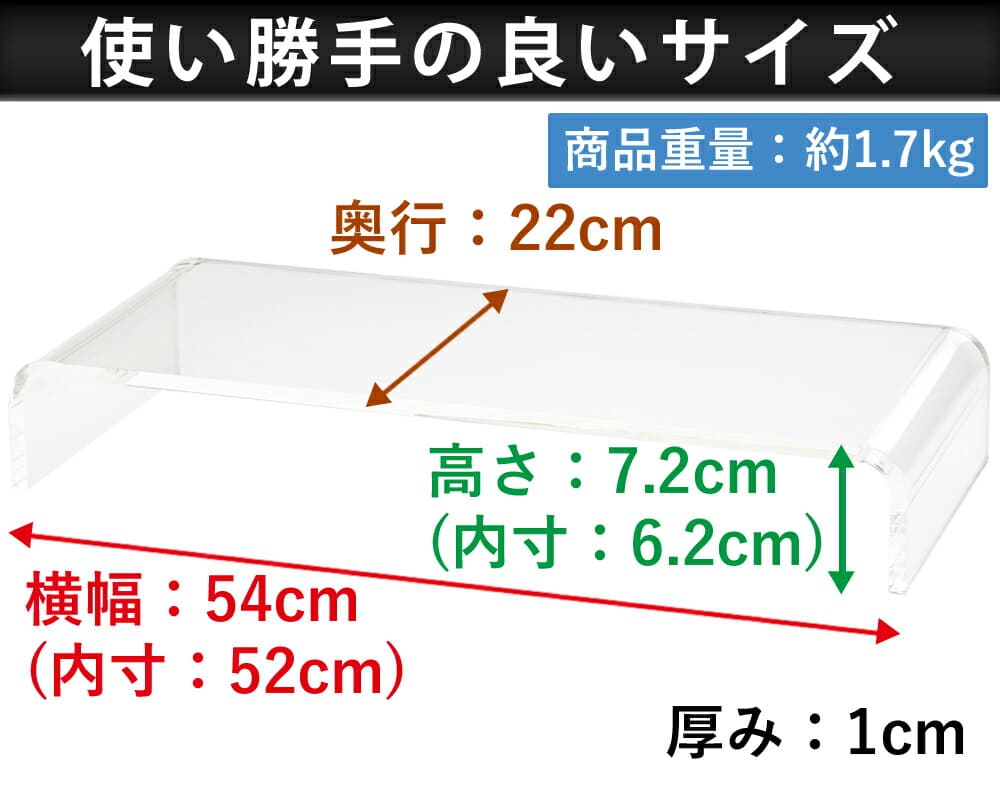 日本 送料無料 高級感のある透明アクリル素材のモニター台 タブレット 