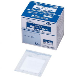 ハクゾウメディカル ハクゾウ滅菌サージョンN 医療ガーゼ No.2302 1枚入×50袋 1153692