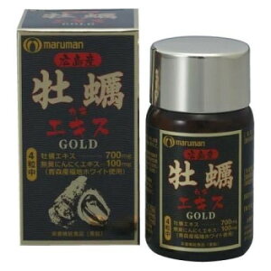 マルマン 広島産牡蠣エキスゴールド 120粒 3個セット