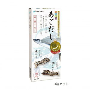 四季彩々 あごだし(1箱4g×8袋) 3箱セット