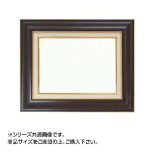 大額 8120 油額 F8 ブラウン