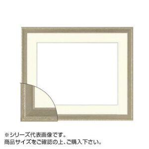 大額 8226 水彩額 プラウドシリーズ F10 シルバー