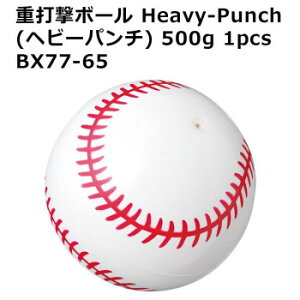 dŌ{[Heavy-Punch(wr[p`) 500g@1pcs BX77-65