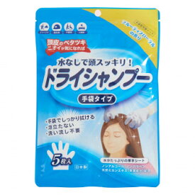 本田洋行 手袋シャンプー5枚入 24袋セット ウェットタオル 洗い流し不要 防災 介護 アウトドア※2024年4月上旬入荷分予約受付中