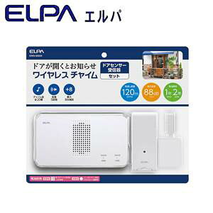 ELPA(エルパ) ワイヤレスチャイム 受信器+ドアセンサー送信器セット EWS-S5034