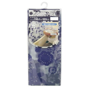 ���j�b�g�o�X�p�o�X�J�[�e�� �_�[�N�u���[ 110cm×155cm UB-1103 DBL