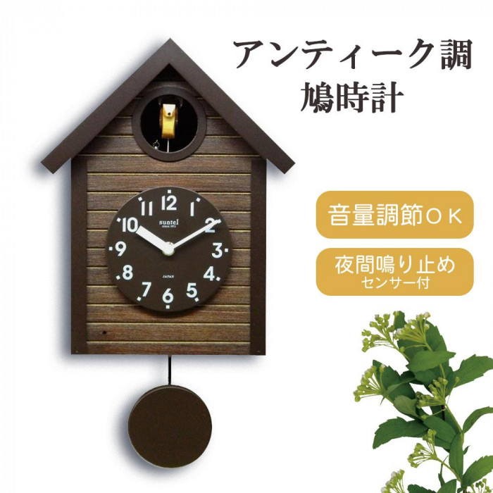 可愛い鳴き声で時を知らせてくれる鳩時計 さんてる 日本製 有名な 手作り SQ04-AN アンティークブラウン 激安 鳩時計